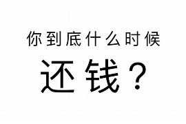 甘孜甘孜专业催债公司的催债流程和方法